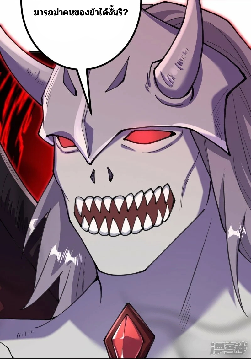 บรรพบุรุษผู้ขัดเกลากายา (ทันจีน) ตอนที่ 169 หน้า 28