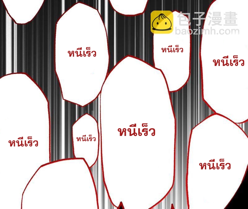 เอาชีวิตรอดในวันสิ้นโลก(暗海纪元) ตอนที่ 3 หน้า 44