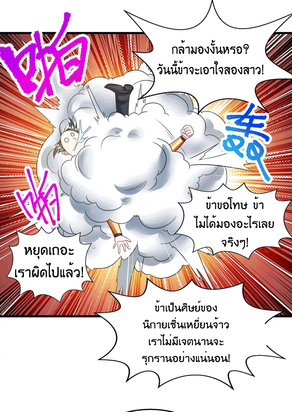 One Step Toward Freedom ตอนที่ 207 หน้า 16