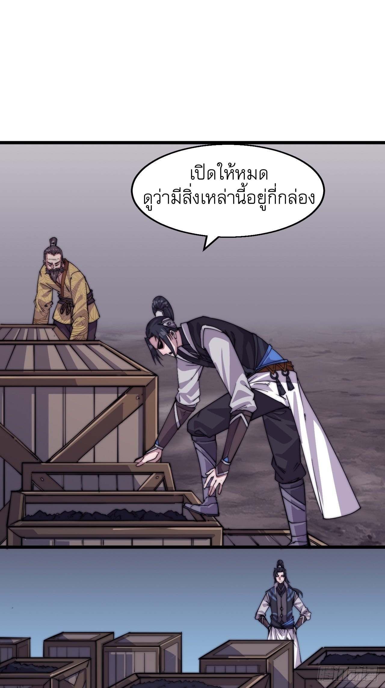 Starting a Mountain ตอนที่ 7 หน้า 6