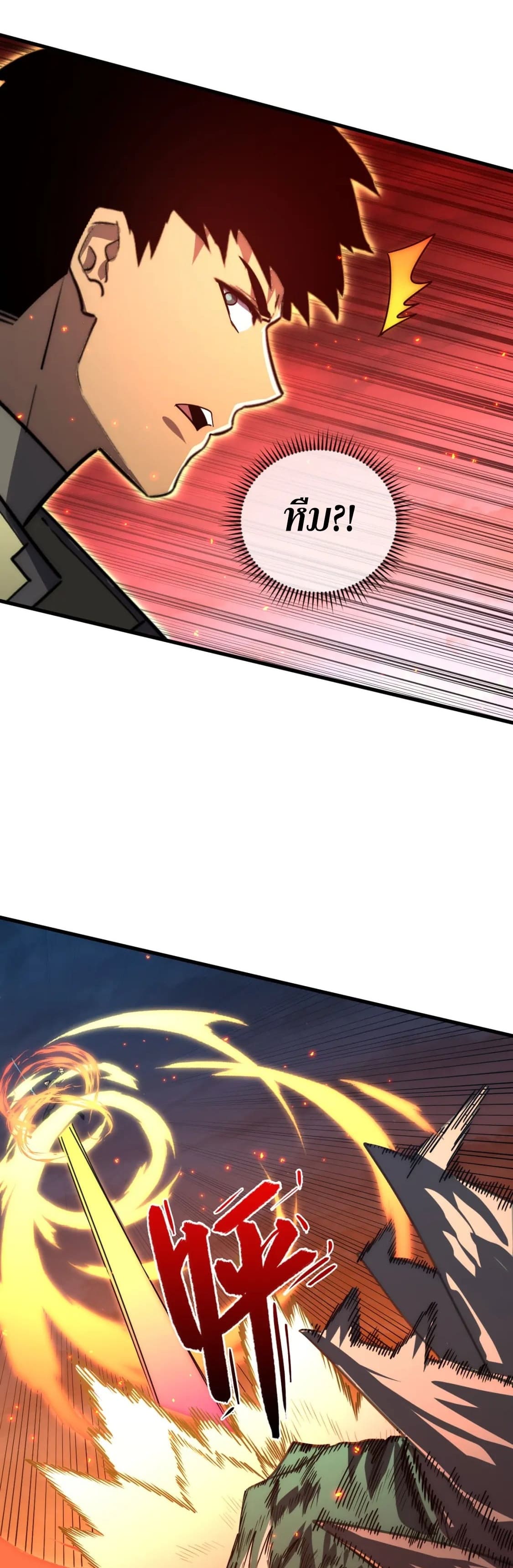 Rise From The Rubble |  เศษซากวันสิ้นโลก ตอนที่ 224 หน้า 4