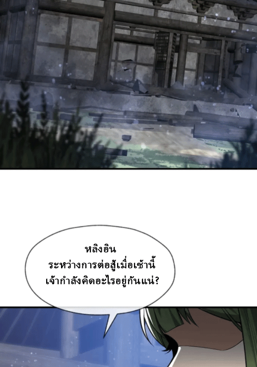 จอมมารสุดแกร่ง ล้างแค้นศิษย์ทรยศ ตอนที่ 63 หน้า 15