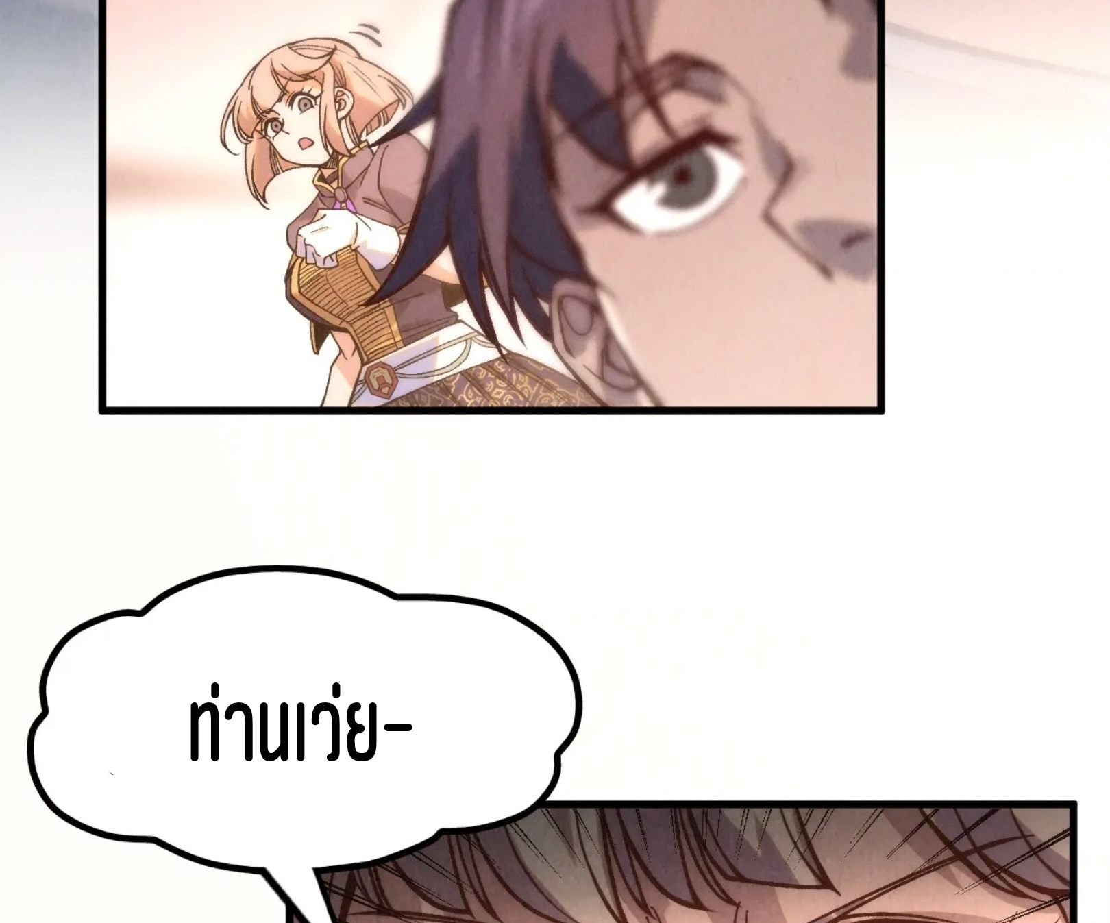 มหาเทพนิรันดร์กาล ตอนที่ 155 หน้า 72