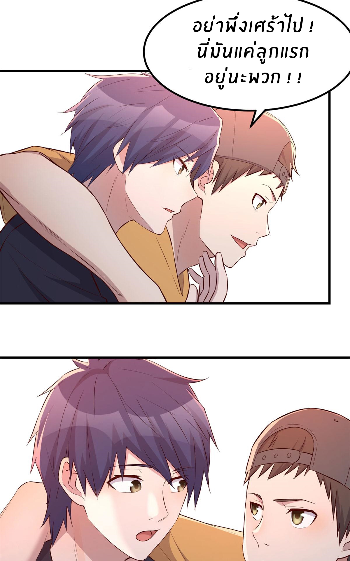 พี่สาวอยากเล่นคุณ ตอนที่ 62 หน้า 31