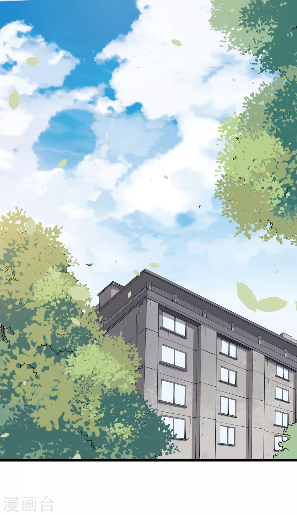 สุดยอดระบบอาจารย์ ตอนที่ 15 หน้า 2