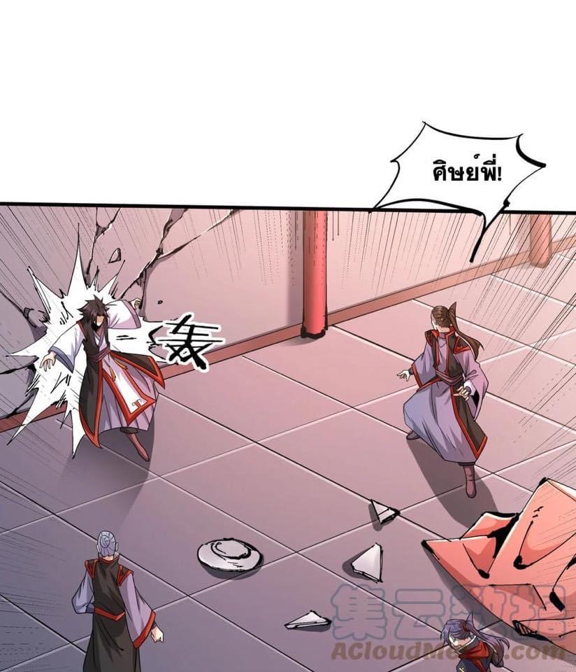 ระบบปลดล็อก มังกรทมิฬ  100,000 ปี ตอนที่ 41 หน้า 12