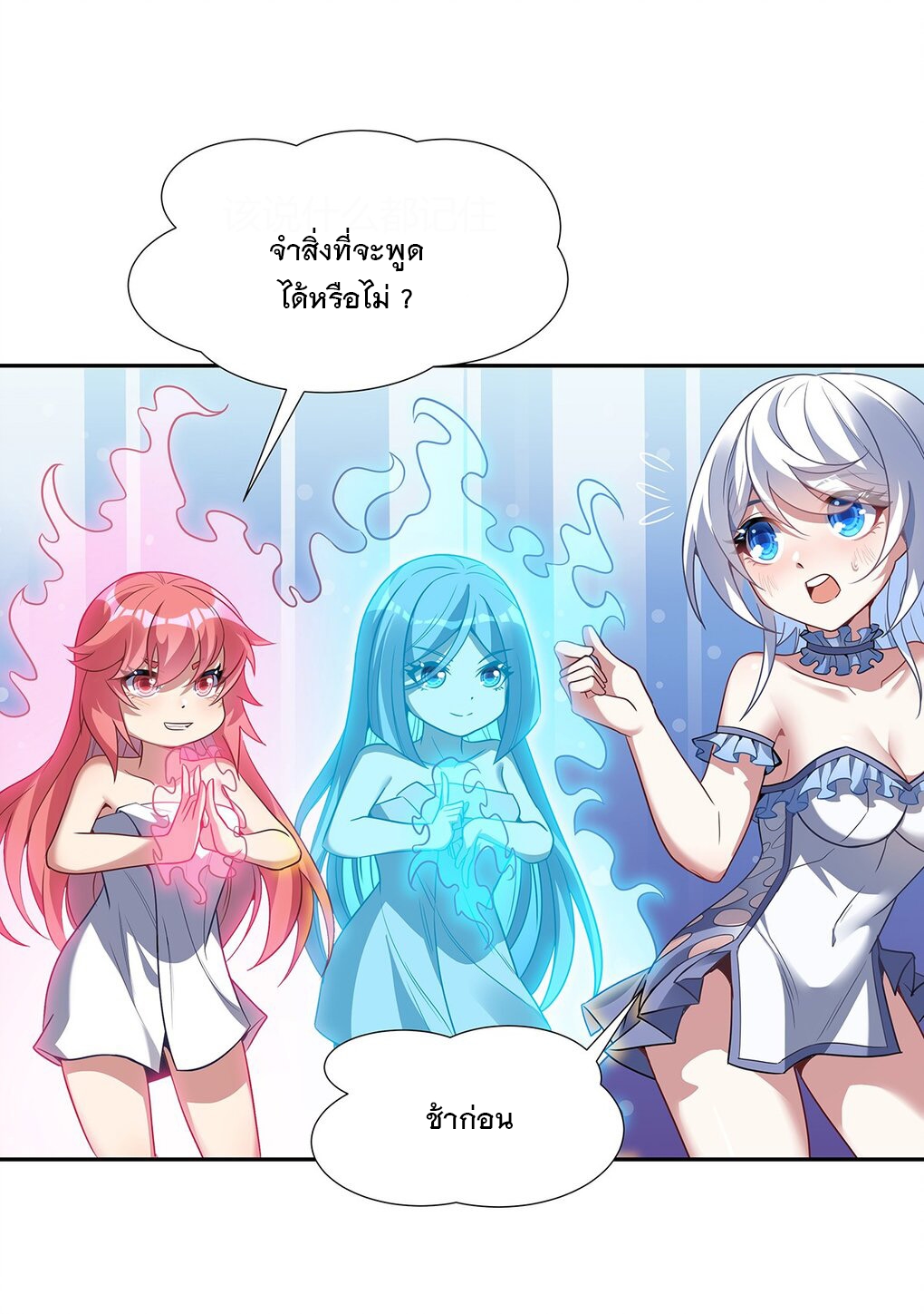 ศิษย์ของข้าล้วนมีอนาคตที่ยิ่งใหญ่ (ชนจีน) ตอนที่ 73 หน้า 44