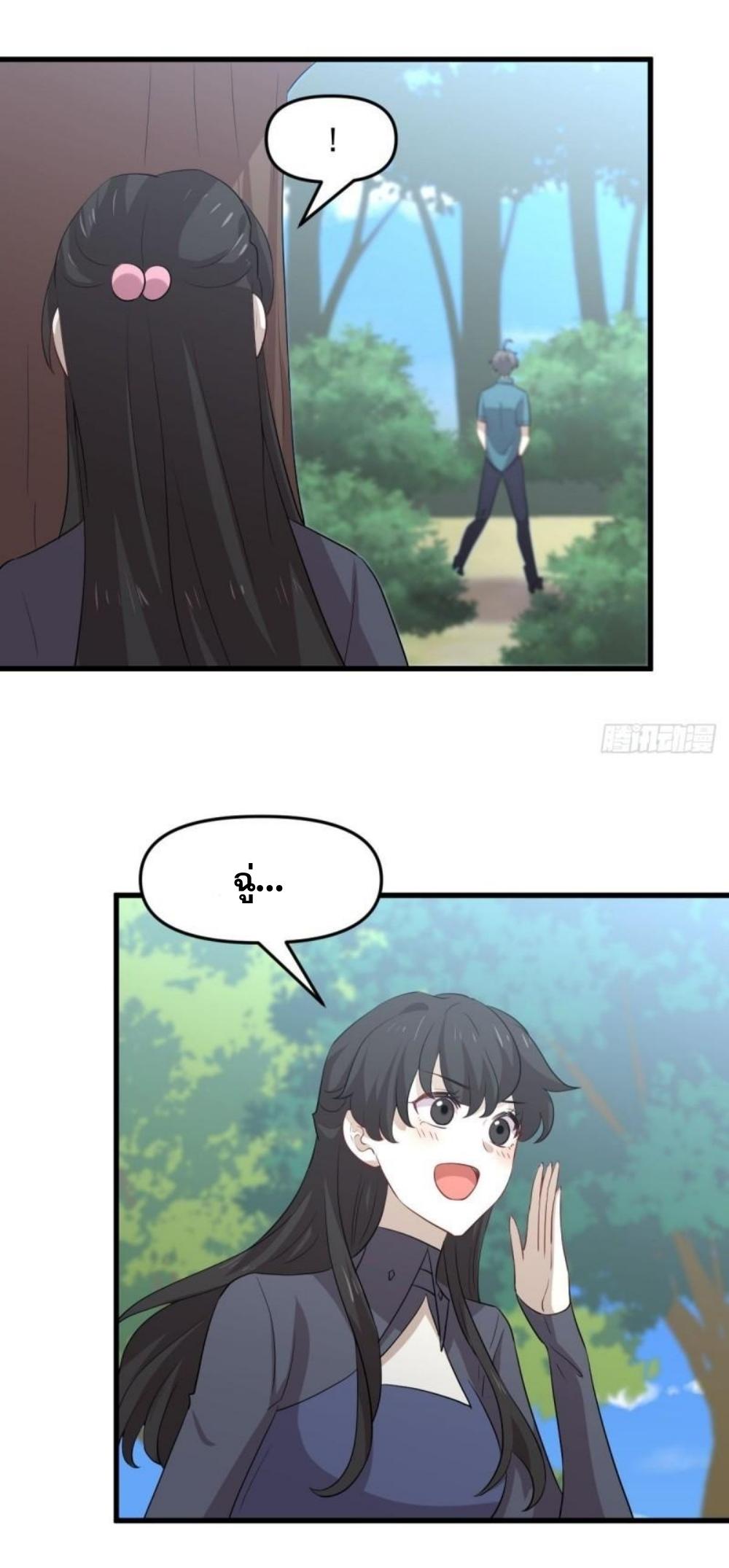 Immortal Swordsman in The Reverse World ข้าเซียนกระบี่ไม่เกาะสตรี ตอนที่ 299 หน้า 9