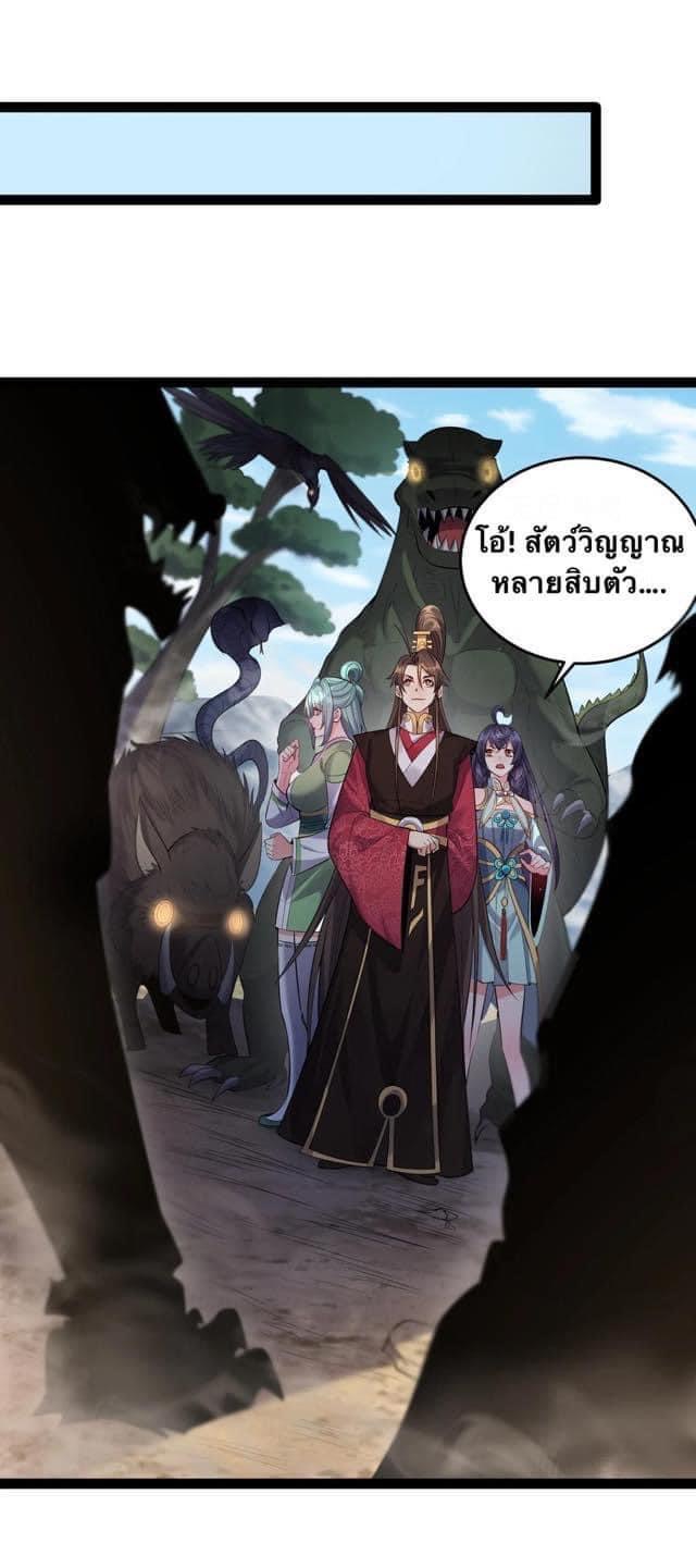 เทพวายร้ายกลับชาติมาเกิดใหม่ ตอนที่ 22 หน้า 3