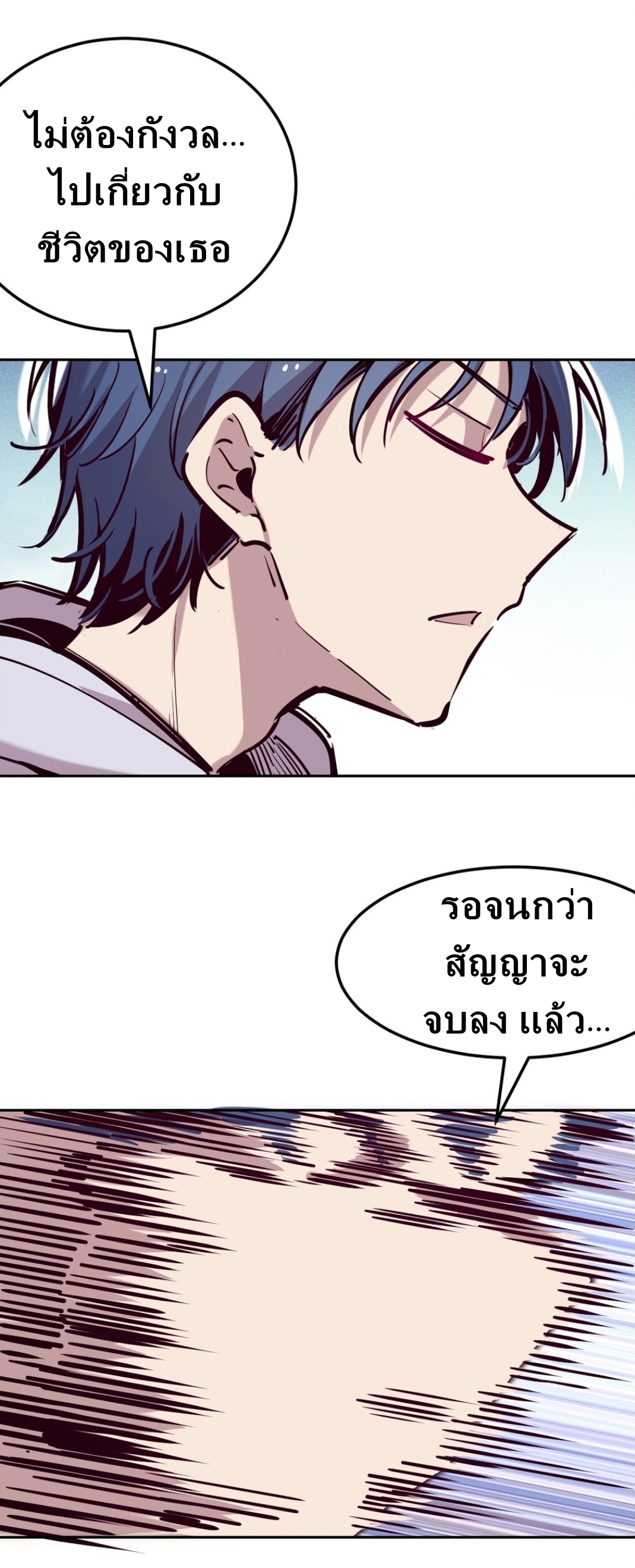 Demon x Angel can't get along! ตอนที่ 14 หน้า 31