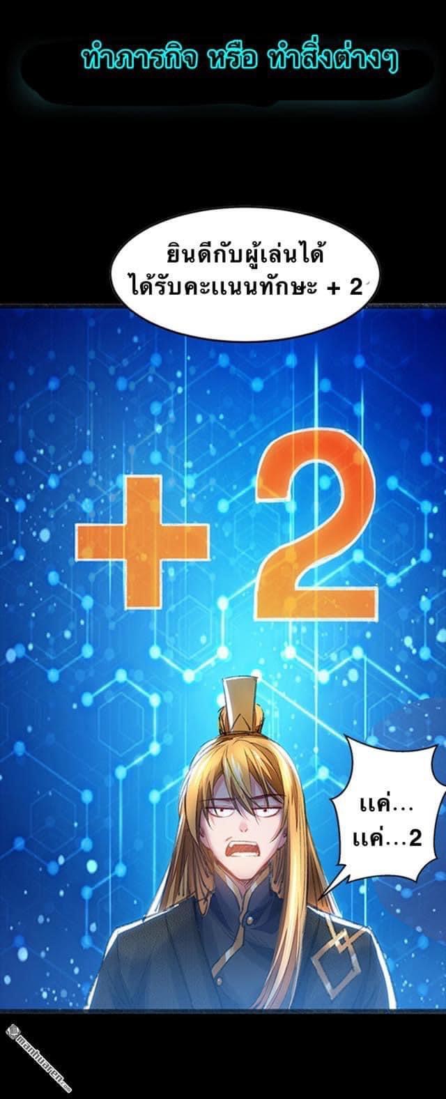 ระบบโครตเกรียน คะแนนล้านล้าน (ฮาเร็ม) ตอนที่ 1 หน้า 3