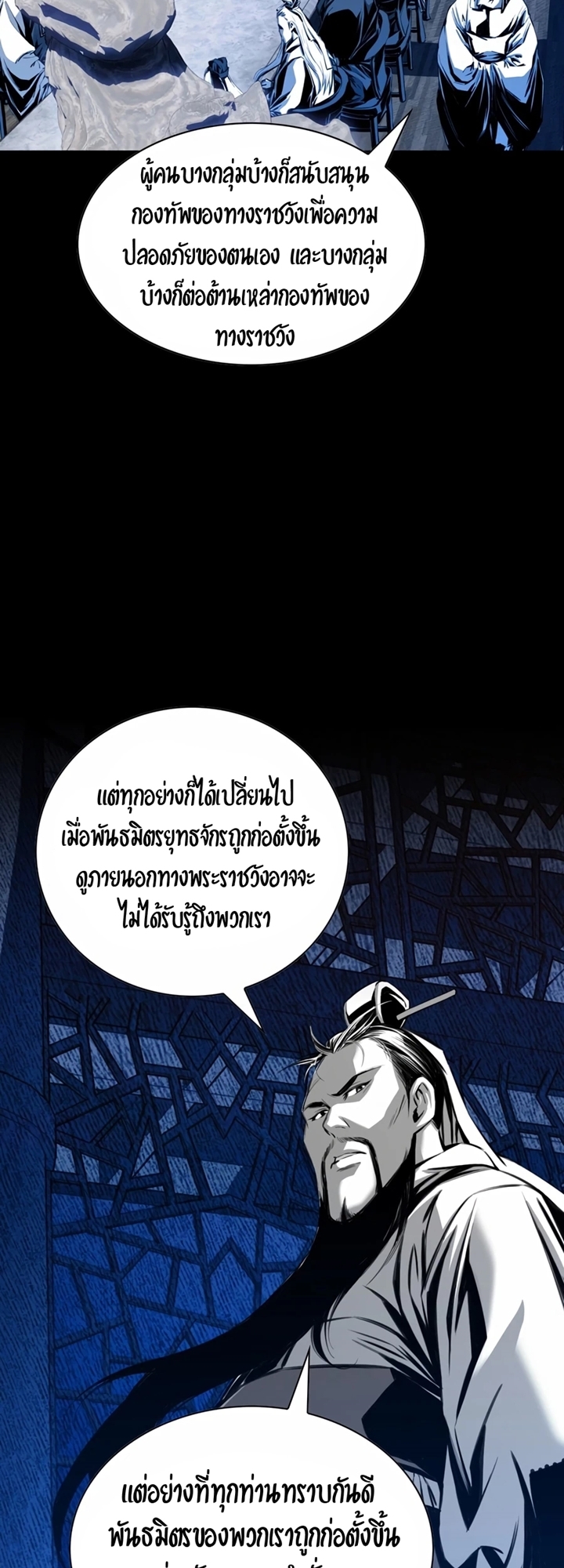 เส้นทางสู่สวรรค์ ตอนที่ 23 หน้า 13