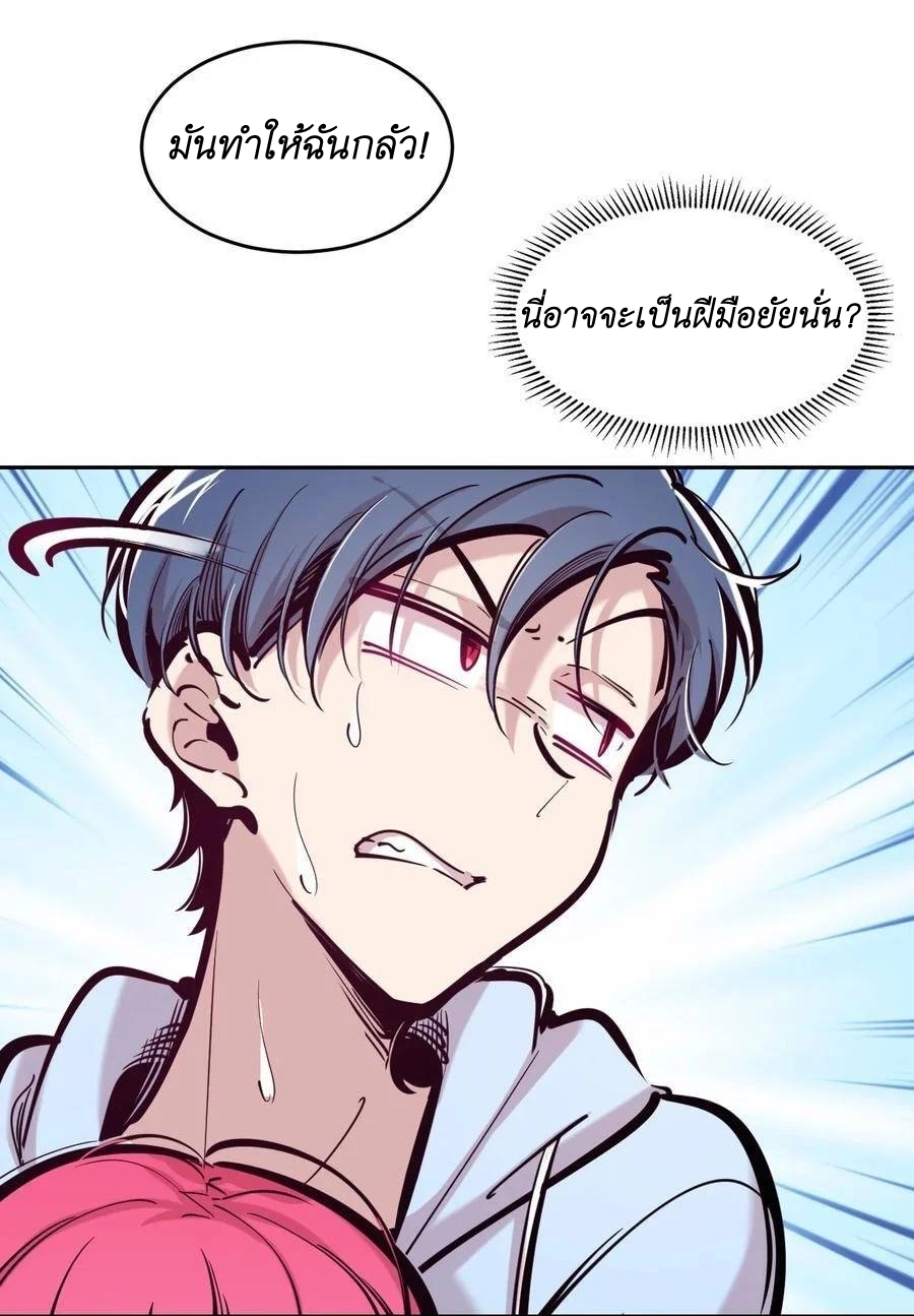 Demon x Angel can't get along! ตอนที่ 110 หน้า 22