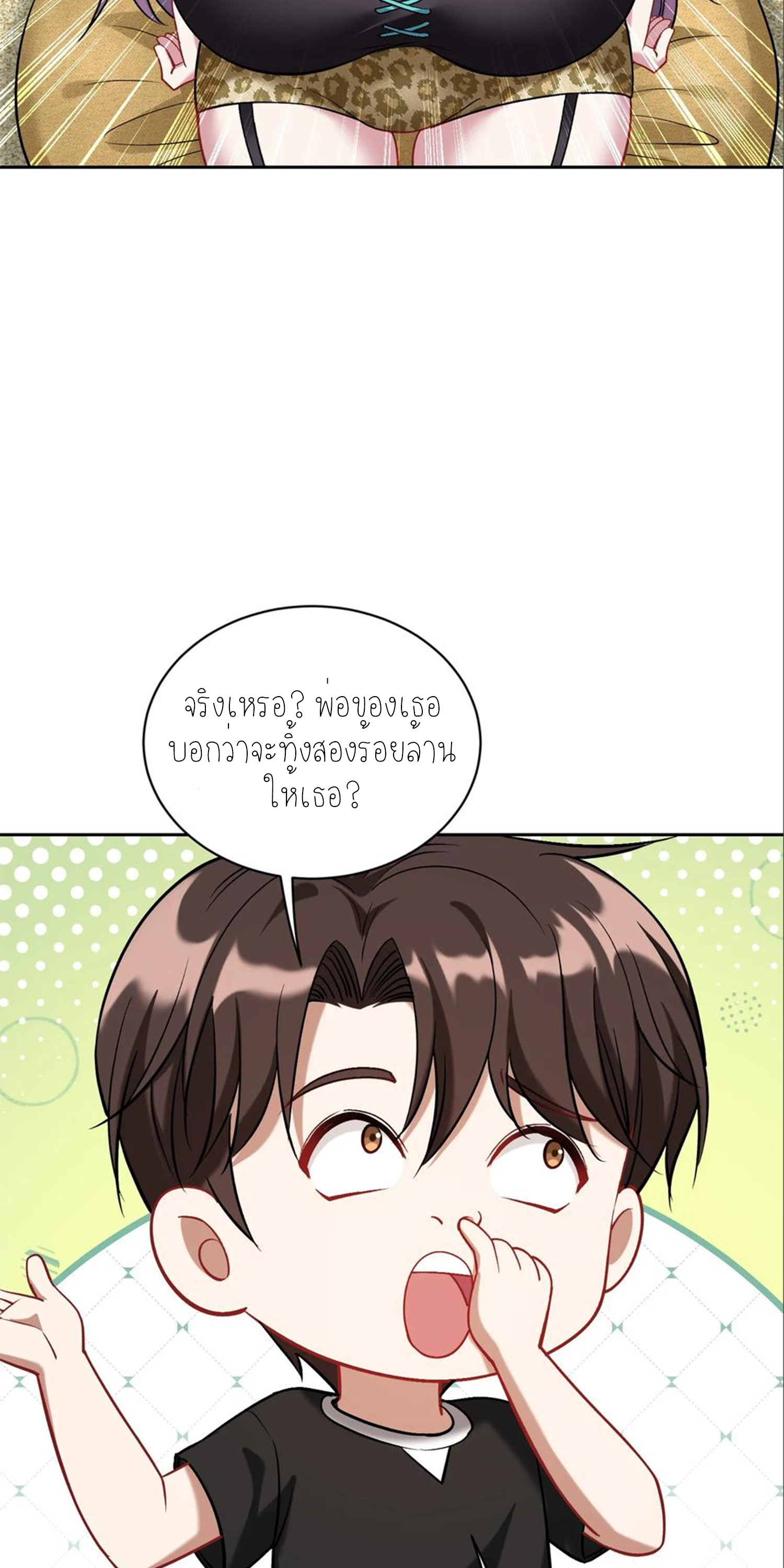 ผมไปเกาะสาวสวยกิน, แต่ตอนนี้ฉันเป็นคนร่ำรวยแล้ว~ ตอนที่ 157 หน้า 35