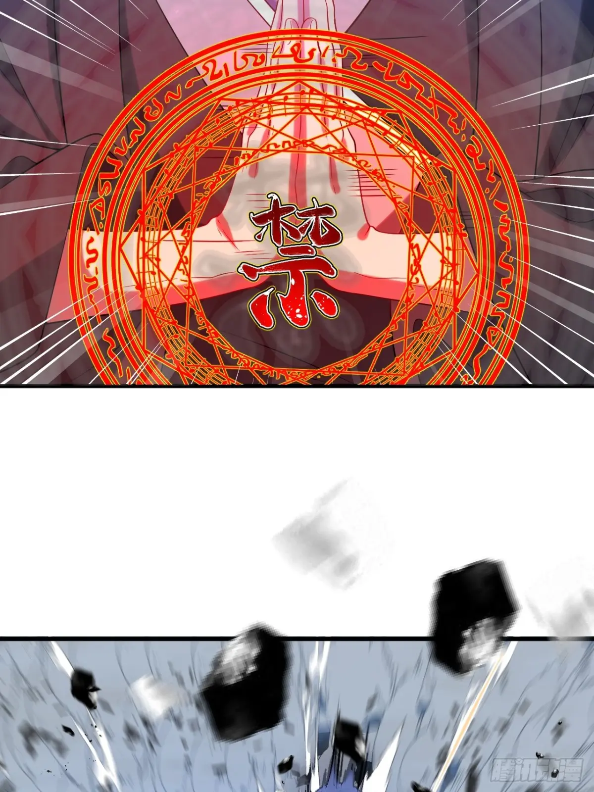 ตัวแปรจุติ ตอนที่ 115 หน้า 19