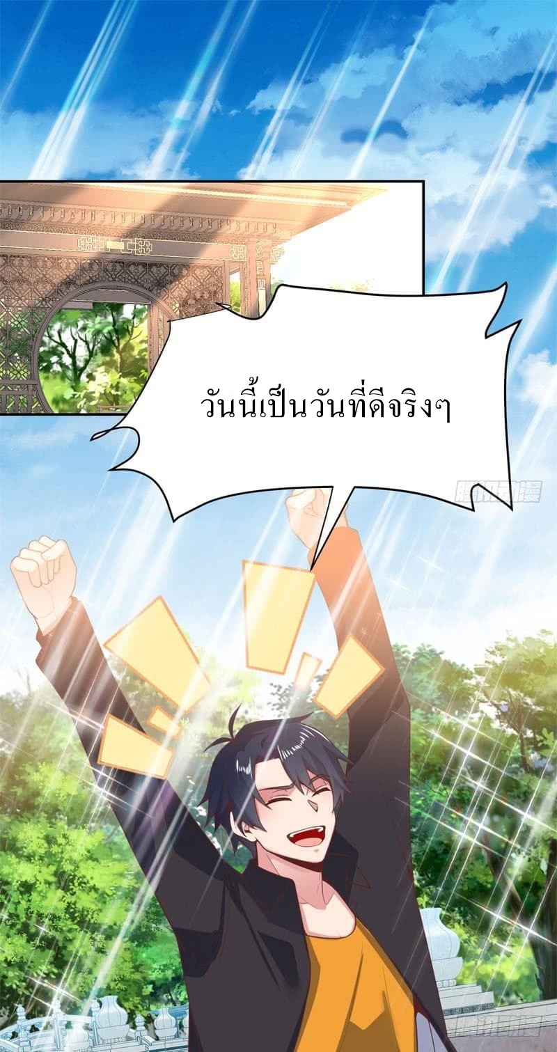 |. Carrying The Goddess Along (จบss1) ตอนที่ 53 หน้า 9