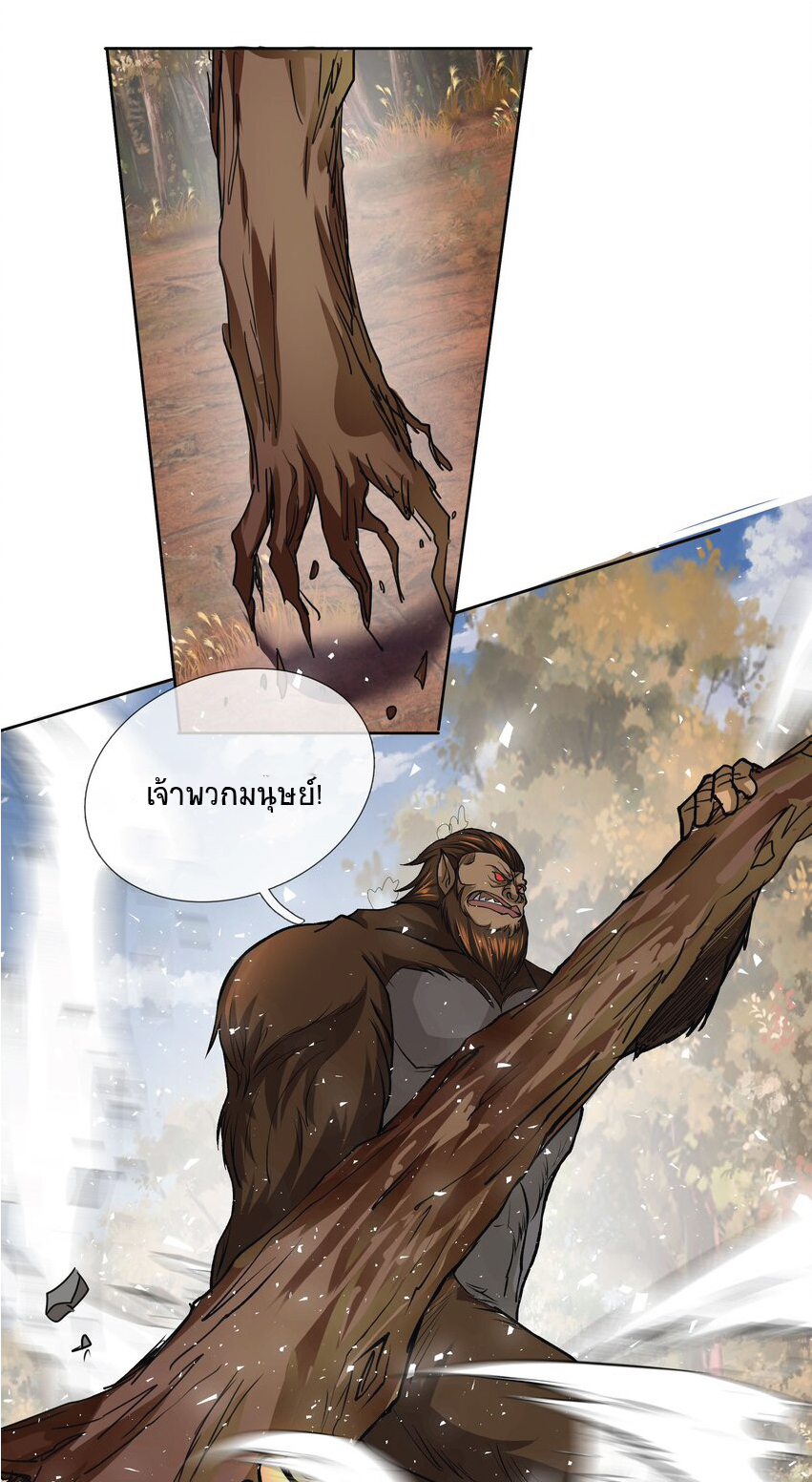 Being a Teacher is Invincible in World ตอนที่ 18 หน้า 35