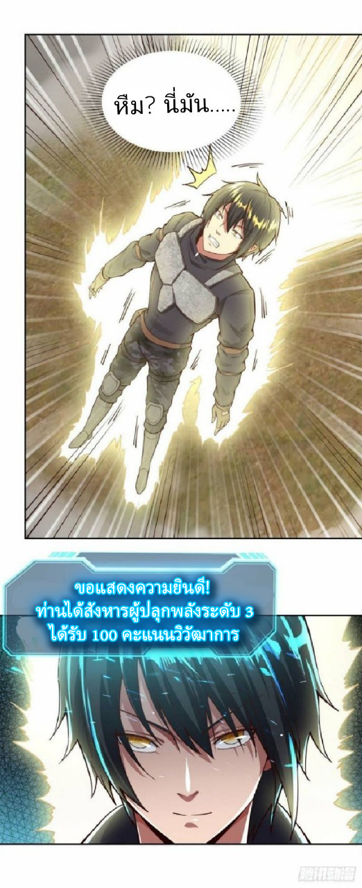 ฮาเร็มกองทัพสาวนี้ของผม ตอนที่ 21 หน้า 3