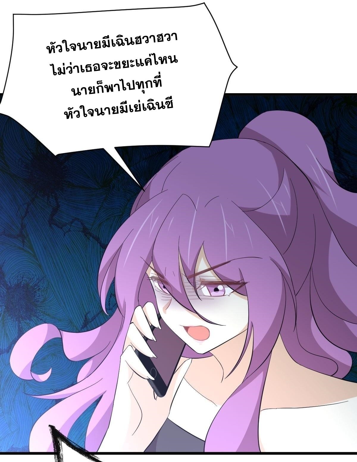 Immortal Swordsman in The Reverse World ข้าเซียนกระบี่ไม่เกาะสตรี ตอนที่ 339 หน้า 39
