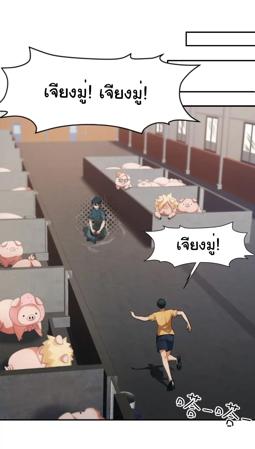 ภรรยาจักรพรรดินีกับสามีขยะ ตอนที่ 21 หน้า 30