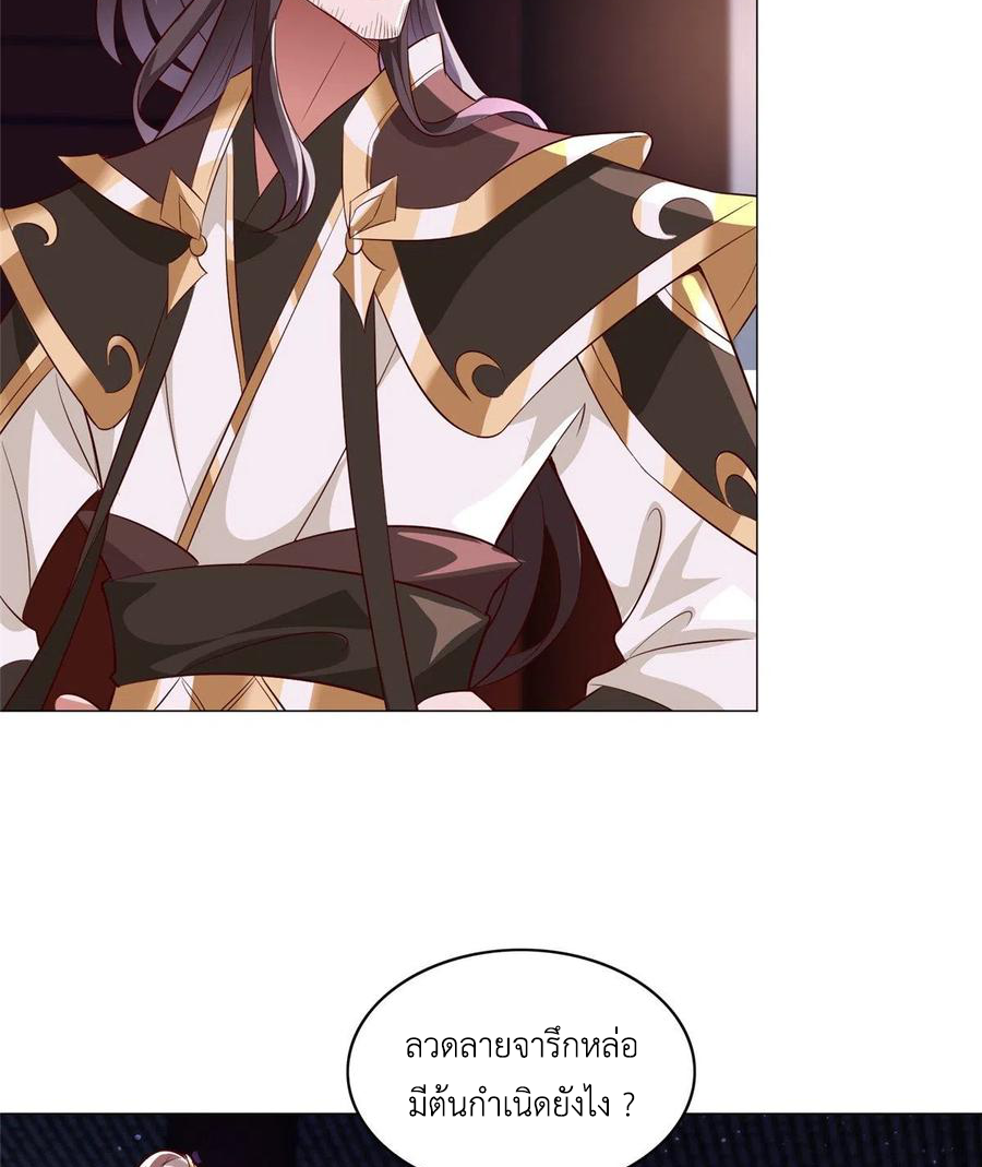 (ชนจีน) Dragon Master (จูหมิง นักรบเซียนมังกร) ตอนที่ 65 หน้า 26