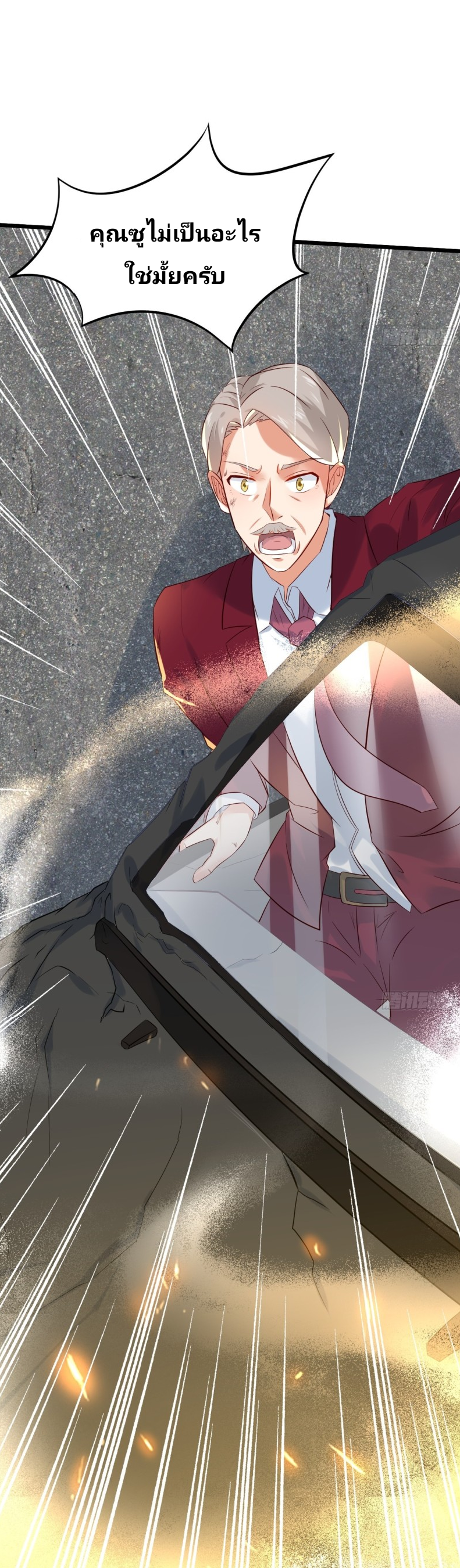 ฉันสุ่มตัวตนใหม่ทุกสัปดาห์ ตอนที่ 4 หน้า 37