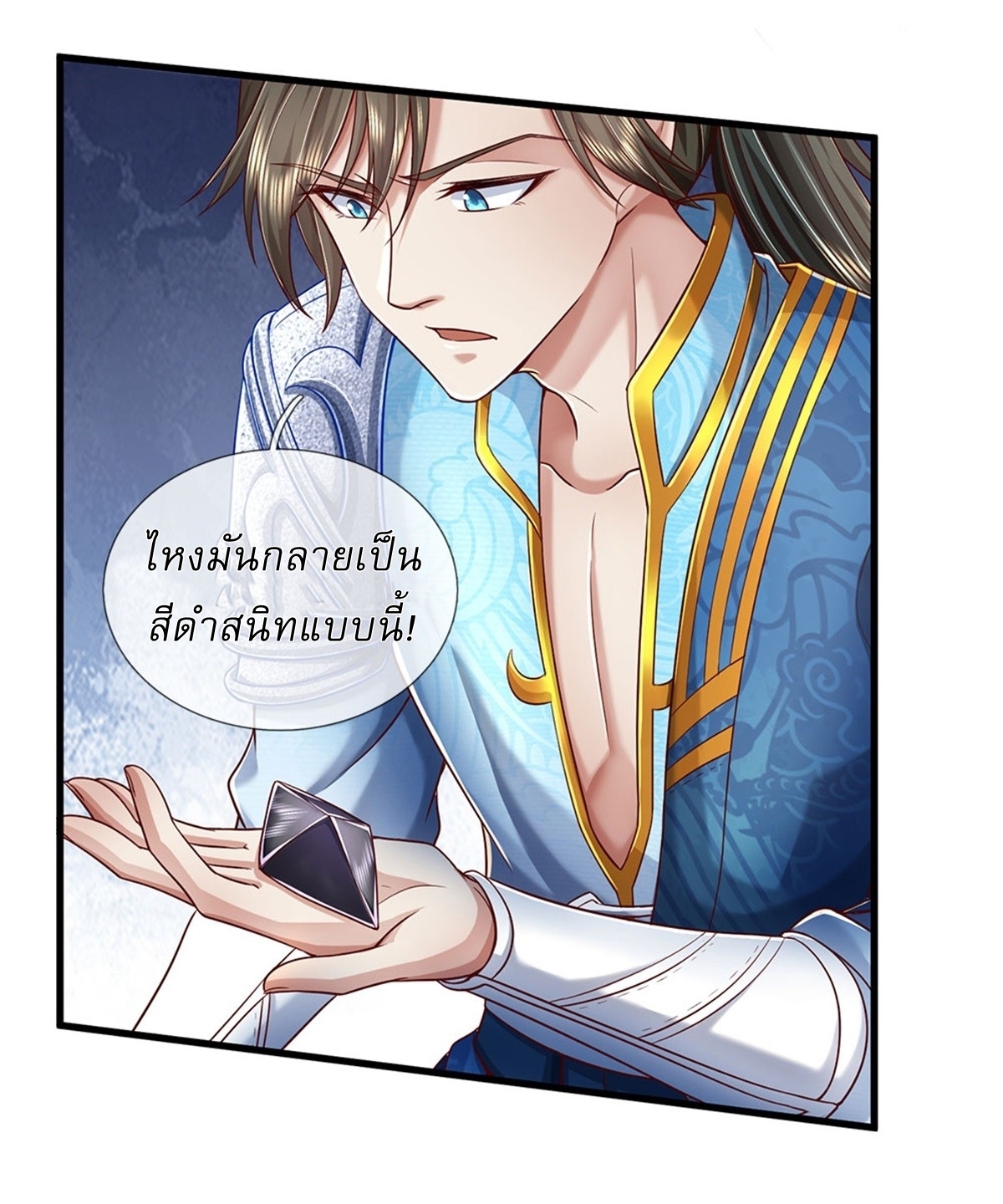I Can Change The Timeline of Everything เกิดใหม่ในต่างโลก พร้อมระบบโกงเวลาสุดเกรียน ตอนที่ 21 หน้า 29
