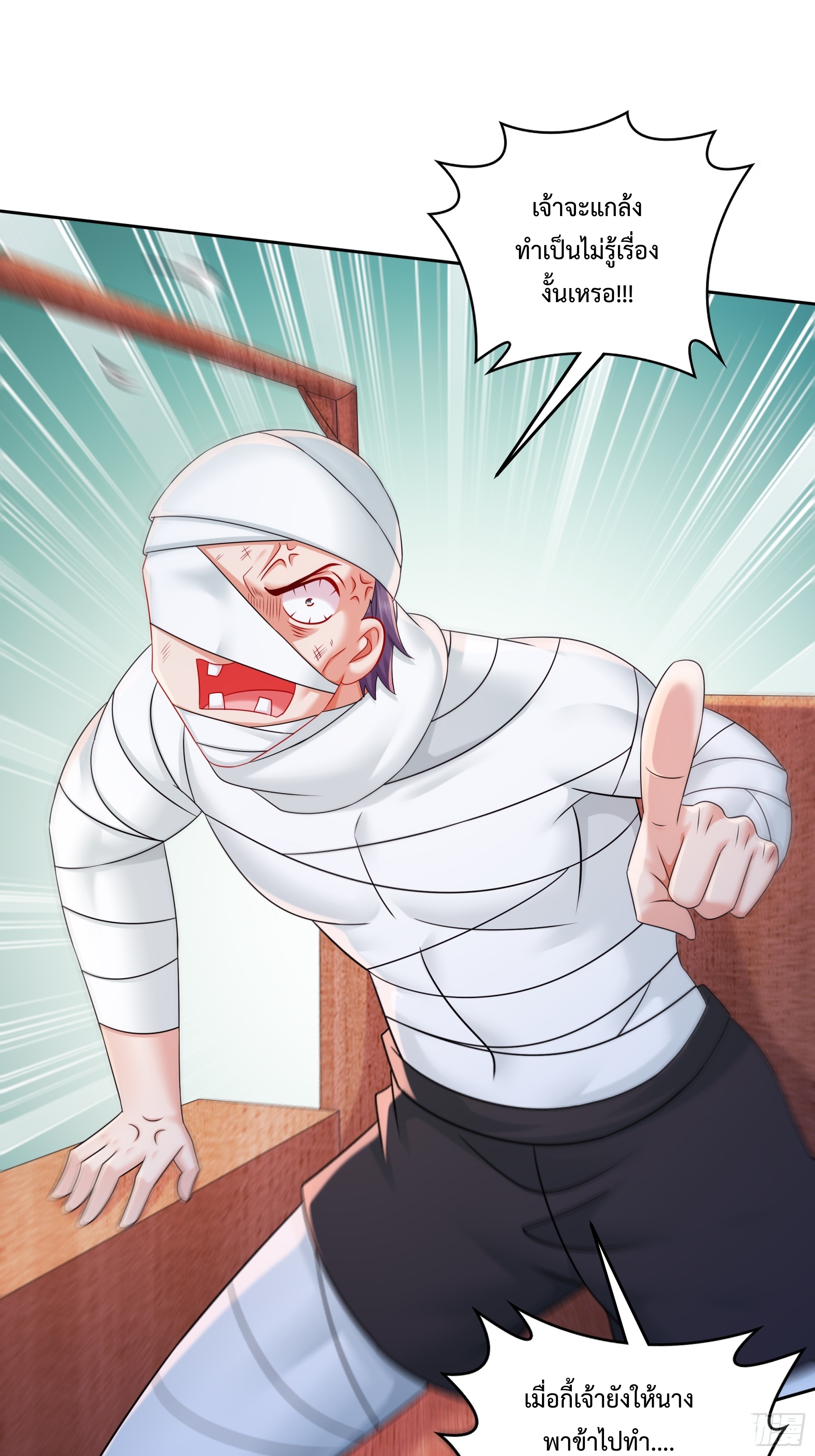 ฮาเร็มศิษย์พี่สาวทั้งเจ็ดของผมนะค้าบ ตอนที่ 5 หน้า 6
