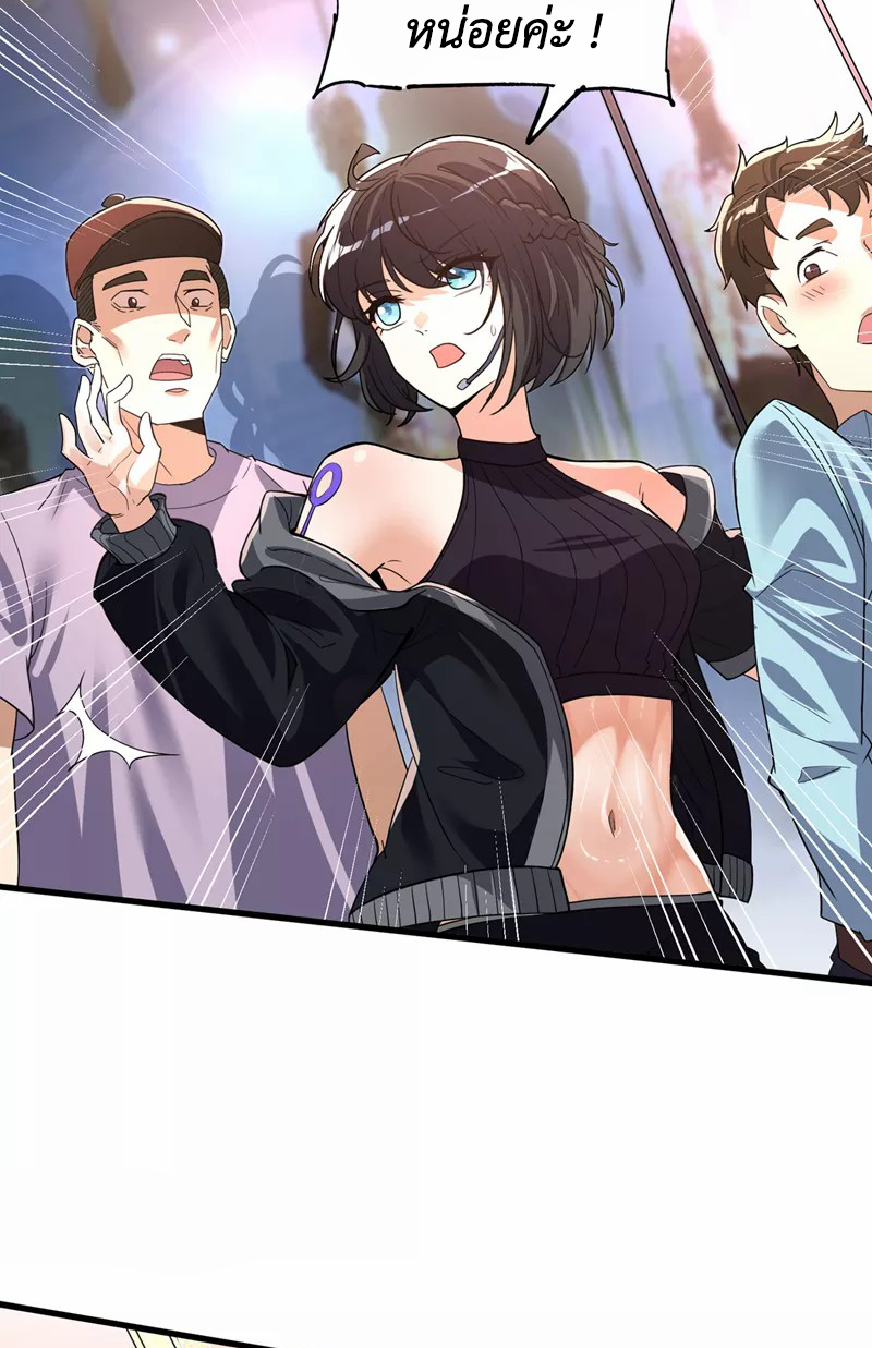 (จบ) Cultivate Immortality in The World of Superpowers (ปรมาจารย์ผู้ฝึกตนในโลกฮีโร่) ตอนที่ 12 หน้า 48