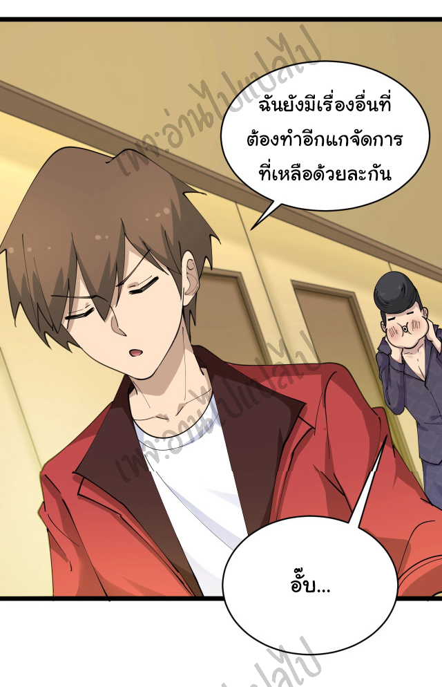 Sanjie Taobao Store ระบบร้านค้าเทพเจ้า ตอนที่ 83 หน้า 34