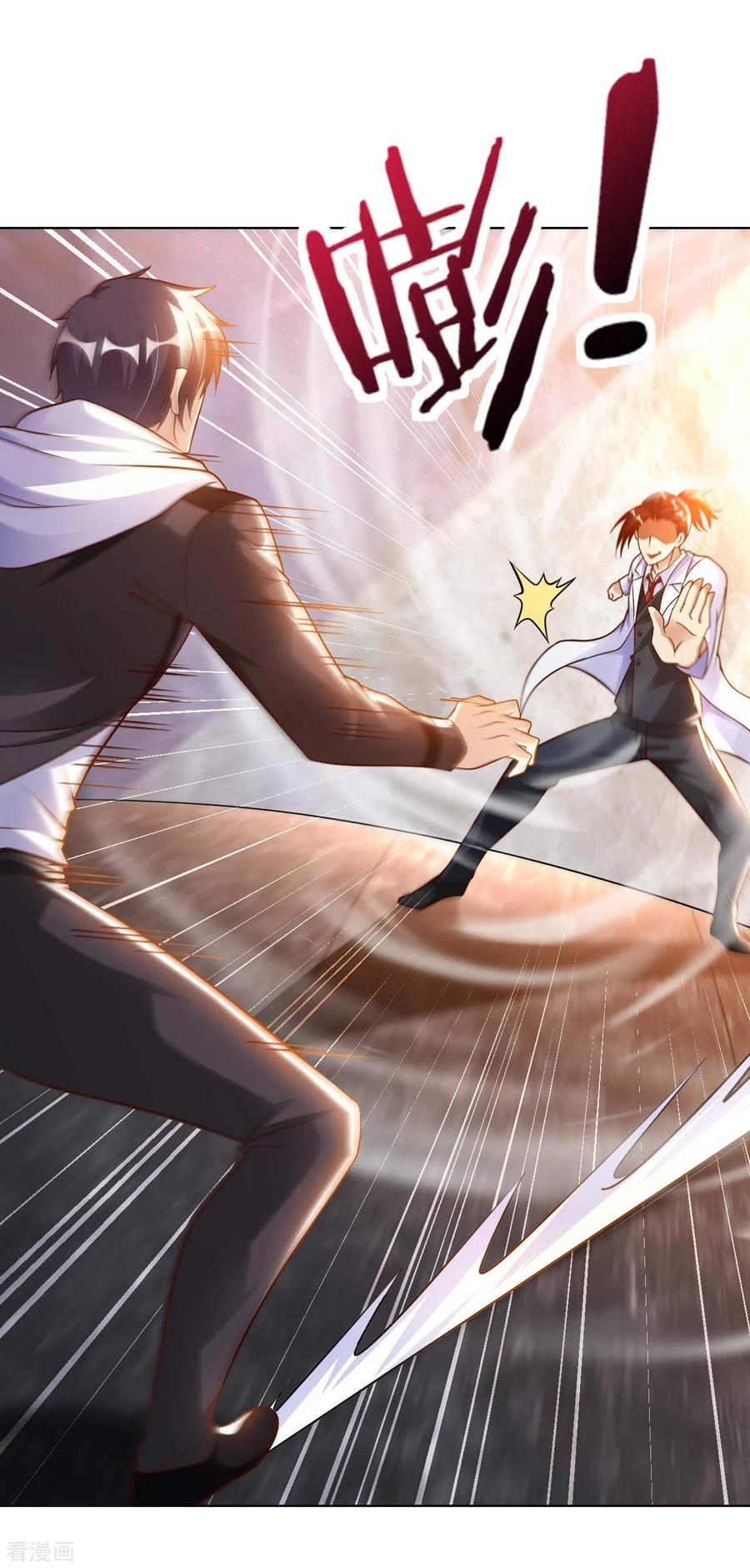 อาจารย์ของผม โคตรจะเทพ (My Master Is A God Of Cultivators) จบ ตอนที่ 34 หน้า 2