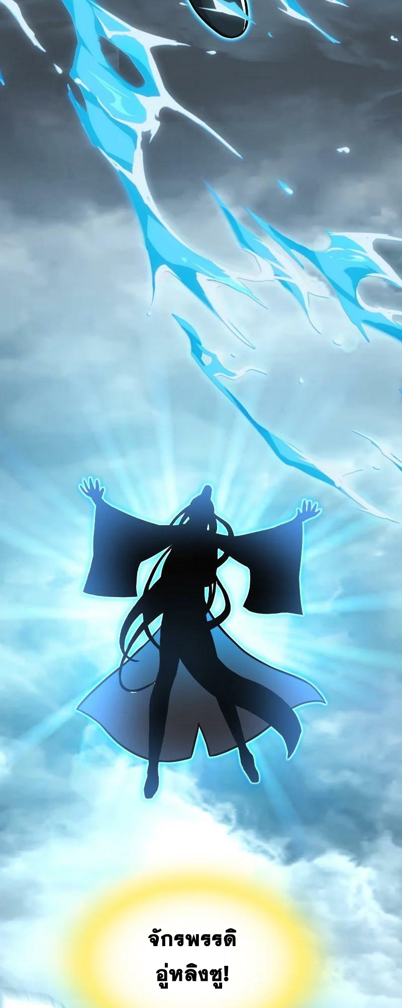 ชีวิตอันสันโดษของจักพรรดิ์หลินเกอ ตอนที่ 161 หน้า 18