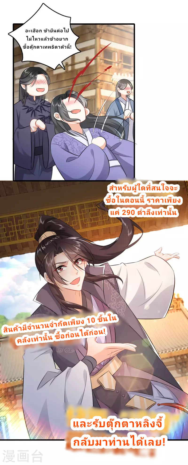 The ultimate crazy son-in-law—สุดยอดลูกเขยสุดบ้าที่แข็งแกร่งที่สุด ตอนที่ 5 หน้า 15