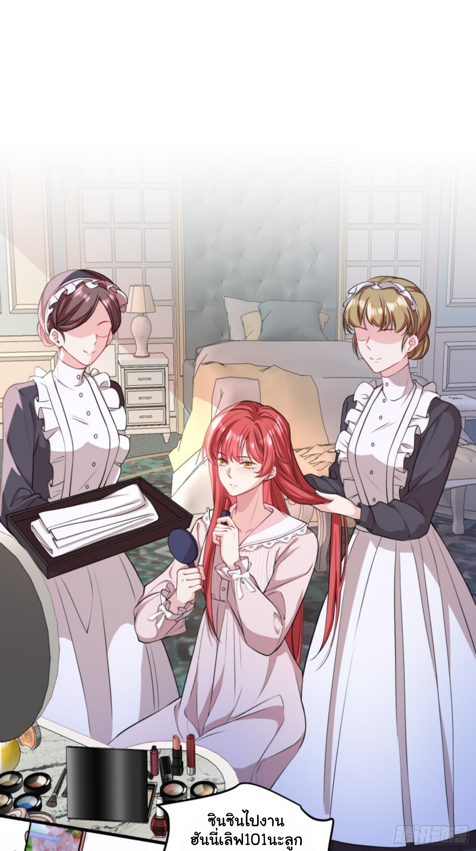 หลักจากหย่าร้างฉันก็กลับมาพร้อมมกับเงินนับแสนล้าน ตอนที่ 2 หน้า 15