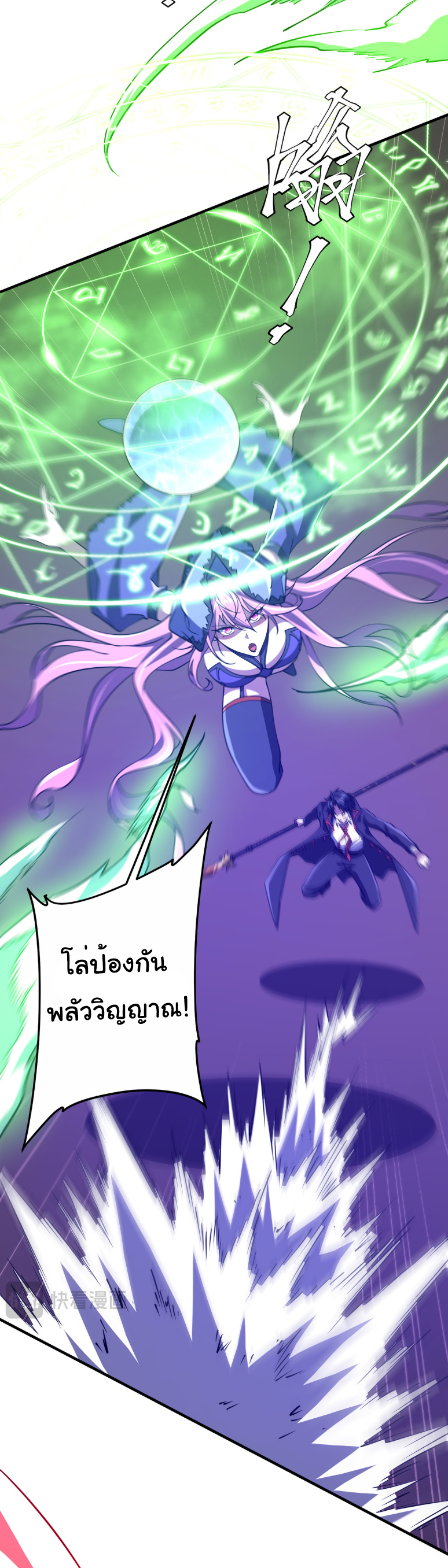 Start with trillions of coins ตอนที่ 230 หน้า 7