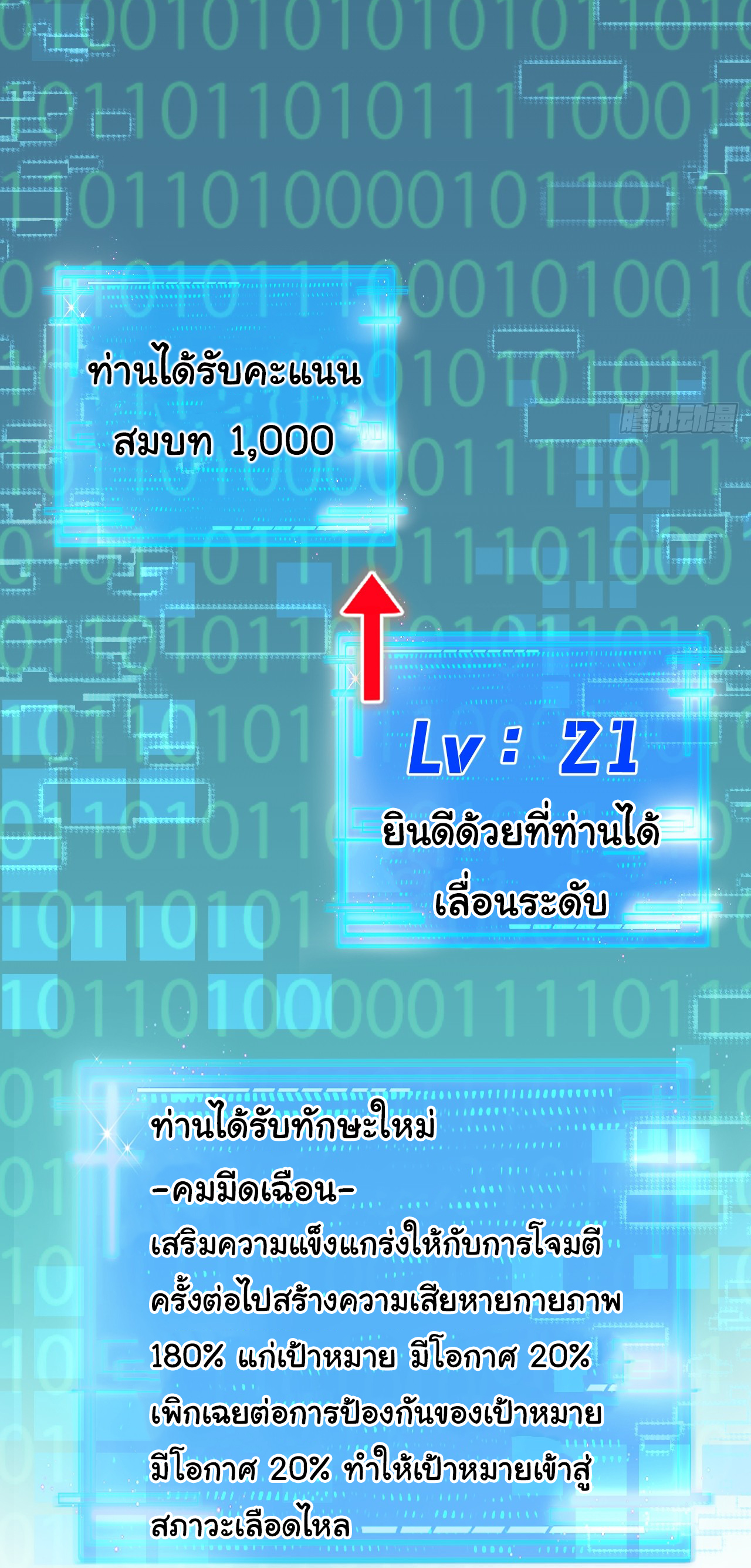 I'm the boss in Magic Moon ตอนที่ 10 หน้า 5