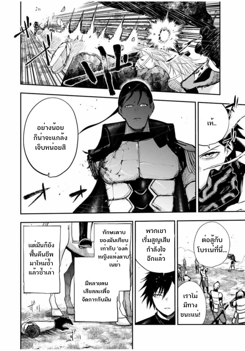 Dorei Tensei Sono Dorei Saikyou no Moto Ouji ni Tsuki ตอนที่ 31 หน้า 12