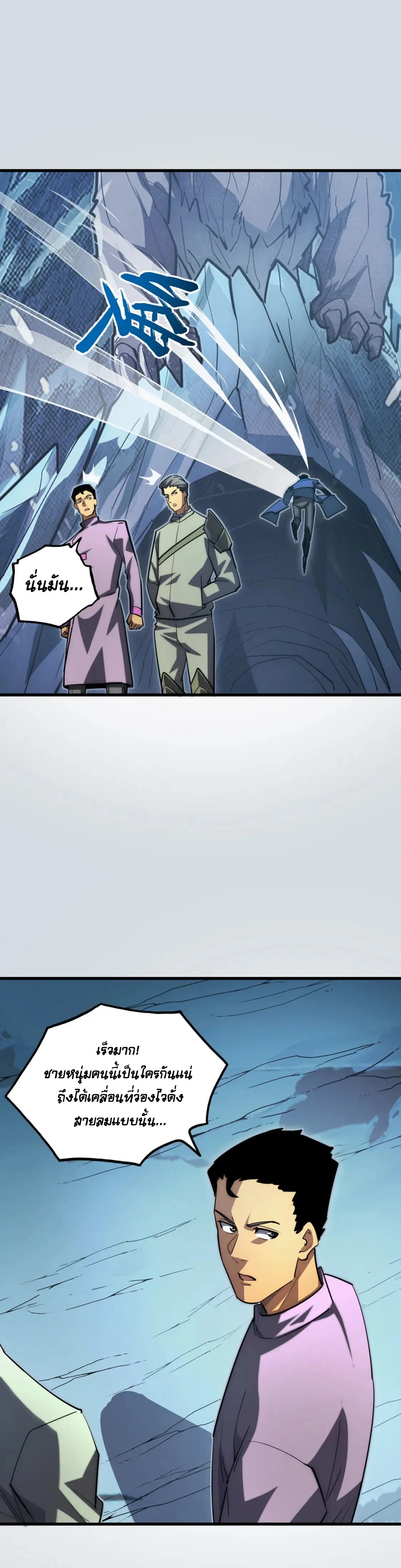Rise From The Rubble |  เศษซากวันสิ้นโลก ตอนที่ 257 หน้า 13