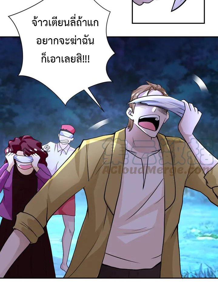 Apocalyptic Super System ตอนที่ 68 หน้า 10