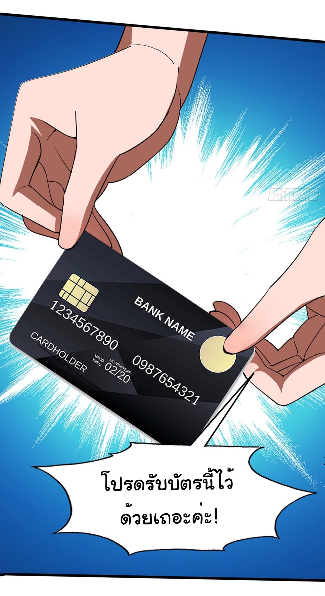 ภรรยาจักรพรรดินีกับสามีขยะ ตอนที่ 3 หน้า 43