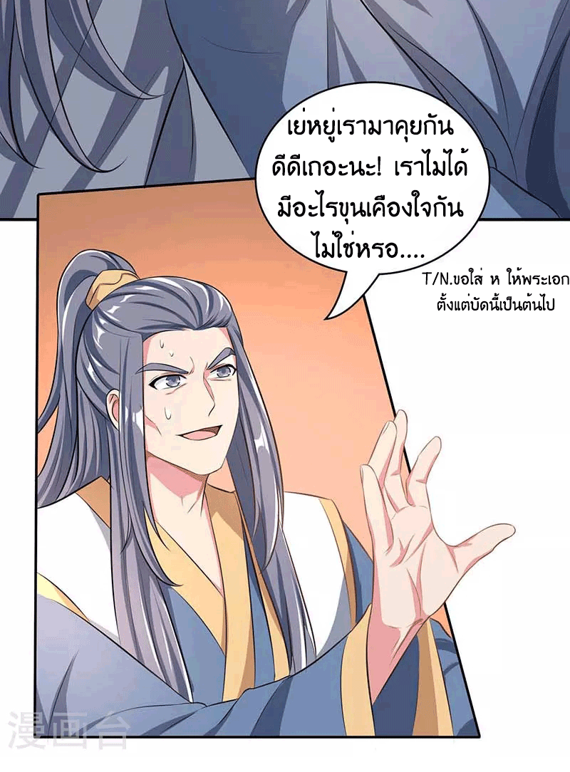 One Step Toward Freedom ตอนที่ 193 หน้า 33