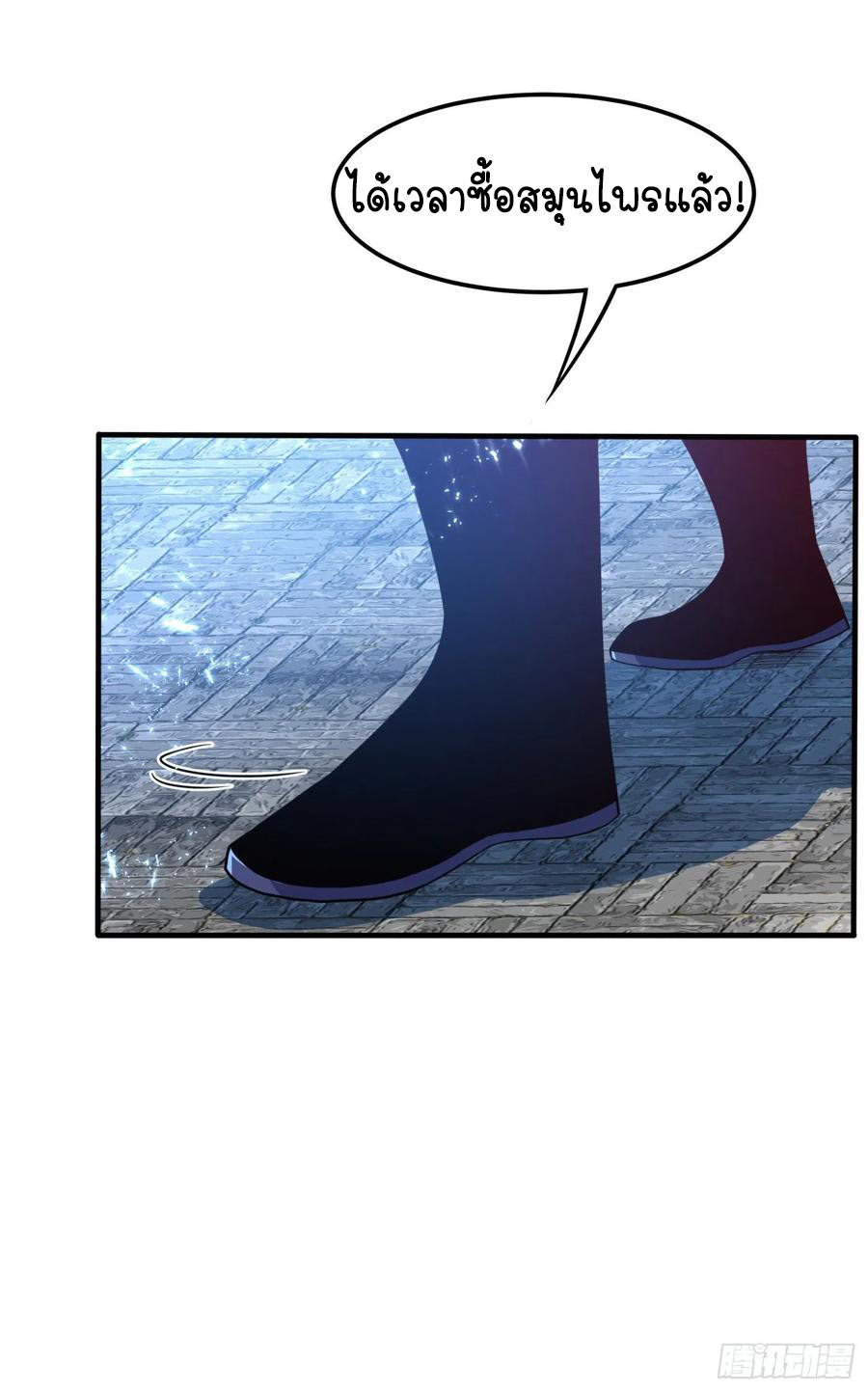 Wu ni ตอนที่ 79 หน้า 26