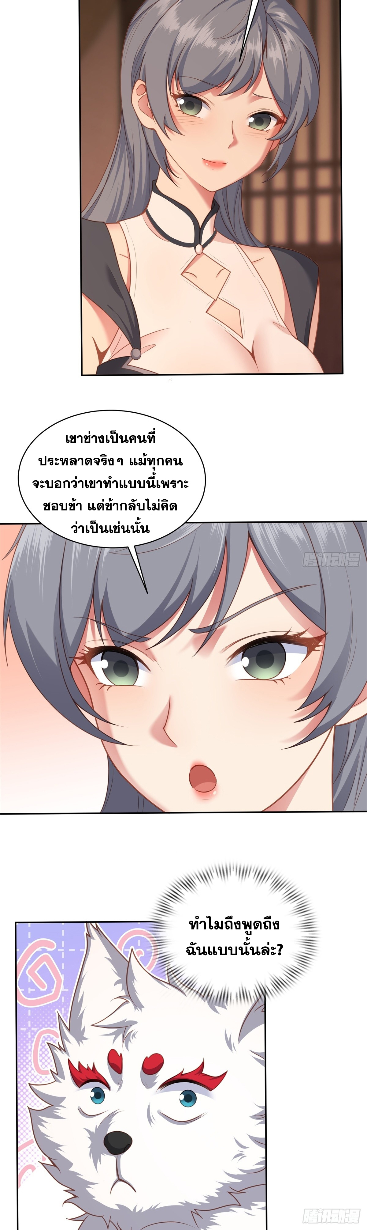 ข้ามโลกมาเป็นNPC ตอนที่ 4 หน้า 7