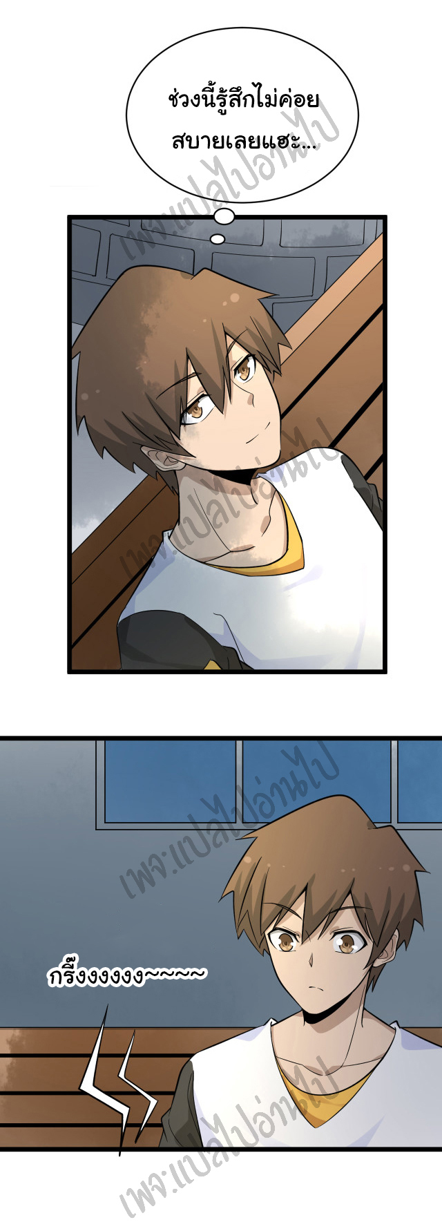 Sanjie Taobao Store ระบบร้านค้าเทพเจ้า ตอนที่ 139 หน้า 2