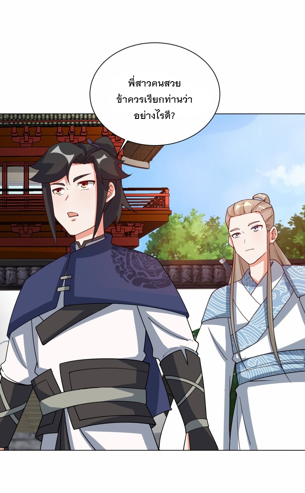 ข้าคือผู้กลืนกินไร้ที่สิ้นสุด (ชนจีน) ตอนที่ 62 หน้า 42