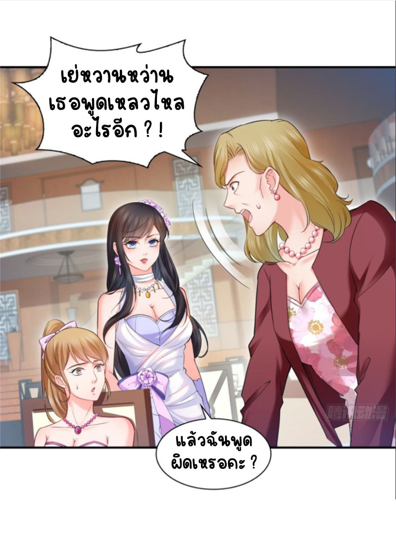 (ชนจีน)Perfect Secret Love The Bad New Wife Is a Little Sweet ตอนที่ 82 หน้า 33