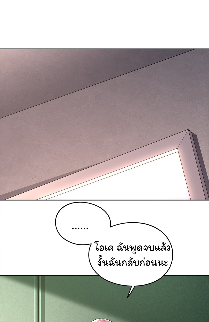 ยุคสมัยแห่งเทพ:โลกกลายเป็นเกมออนไลน์ Age of the Gods : The World Becomes an Online Game(ชนจีนแล้ว) ตอนที่ 4 หน้า 59