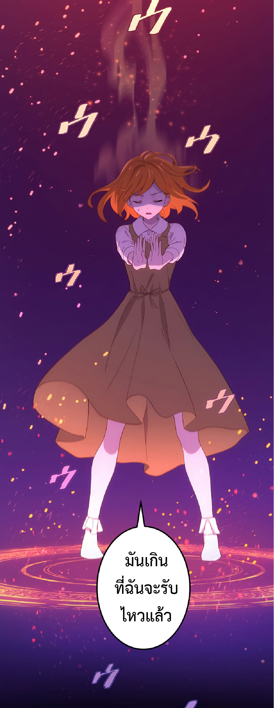 การกลับชาติมาเกิดของจอมเวทย์ต้องห้าม (Reincarnation of the Forbidden Archmage) ตอนที่ 28 หน้า 2