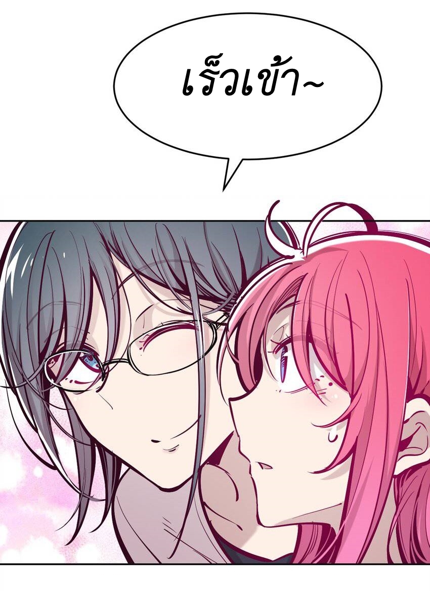 Demon x Angel can't get along! ตอนที่ 73 หน้า 17