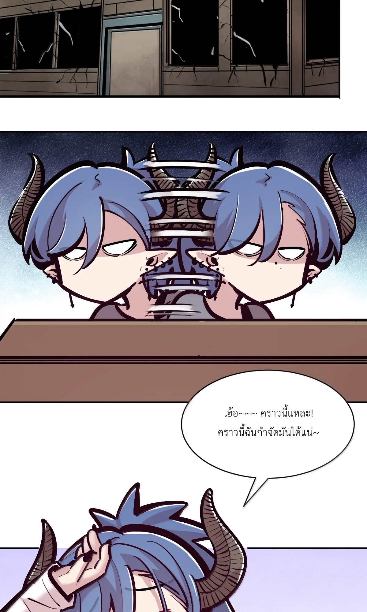 Demon x Angel can't get along! ตอนที่ 169 หน้า 10